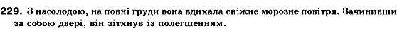 Українська мова 10 клас Н.В.Бондаренко Задание 229