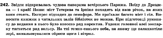 Українська мова 10 клас Н.В.Бондаренко Задание 242