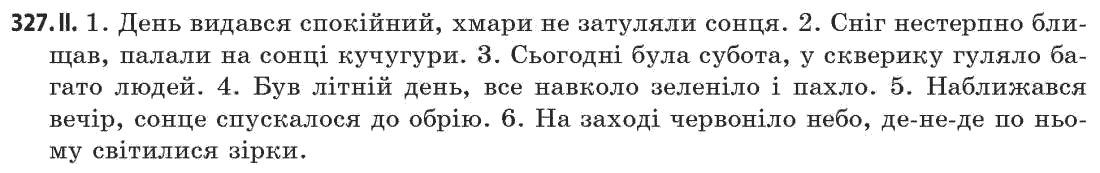 Українська мова 11 клас (академічний, профільний рівні) Г.Т. Шелехова, Н.В. Бондаренко, В.І. Новосёлова Задание 327