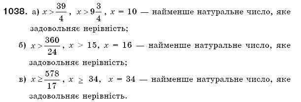 Математика 5 клас Бевз В., Бевз Г. Задание 1038