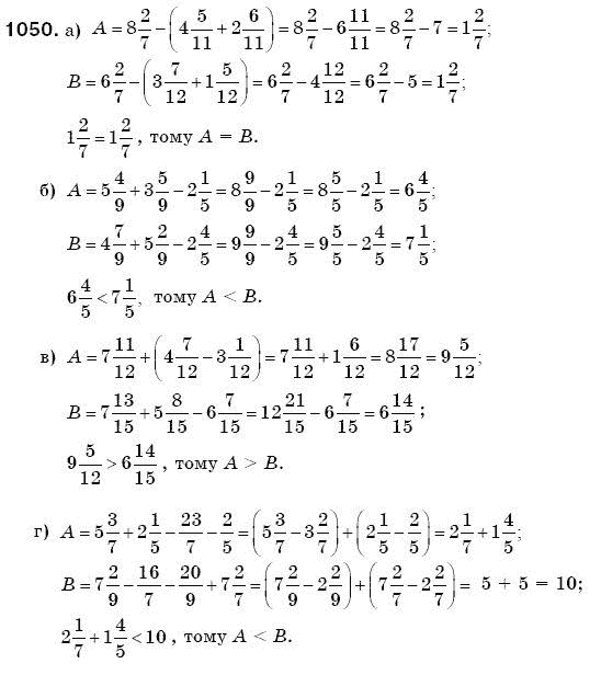 Математика 5 клас Бевз В., Бевз Г. Задание 1050