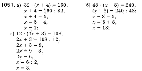 Математика 5 клас Бевз В., Бевз Г. Задание 1051