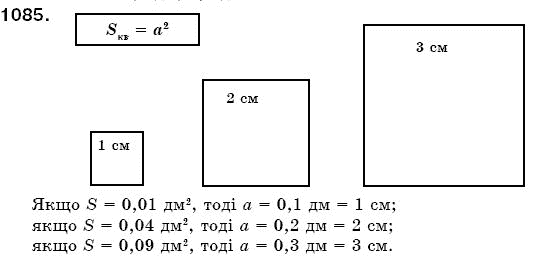 Математика 5 клас Бевз В., Бевз Г. Задание 1085