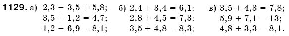 Математика 5 клас Бевз В., Бевз Г. Задание 1129