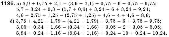Математика 5 клас Бевз В., Бевз Г. Задание 1136