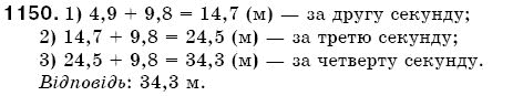 Математика 5 клас Бевз В., Бевз Г. Задание 1150