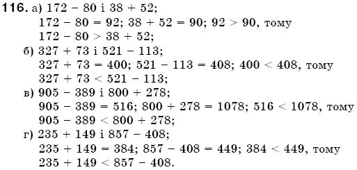 Математика 5 клас Бевз В., Бевз Г. Задание 116