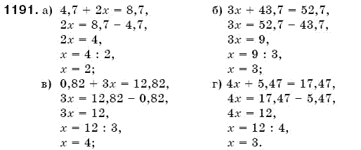 Математика 5 клас Бевз В., Бевз Г. Задание 1191