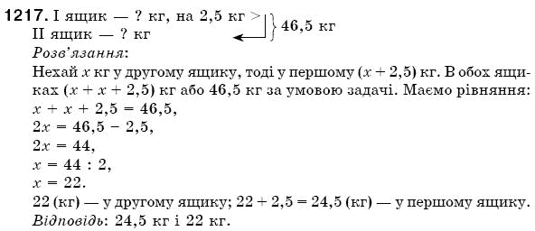 Математика 5 клас Бевз В., Бевз Г. Задание 1217