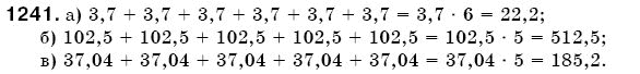 Математика 5 клас Бевз В., Бевз Г. Задание 1241