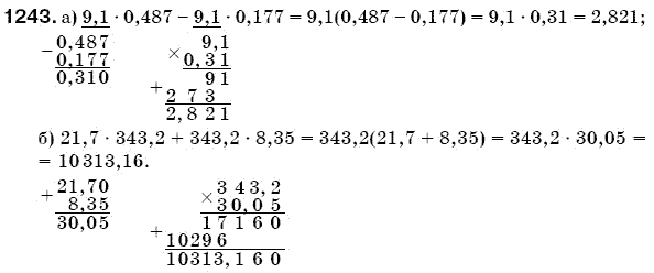 Математика 5 клас Бевз В., Бевз Г. Задание 1243