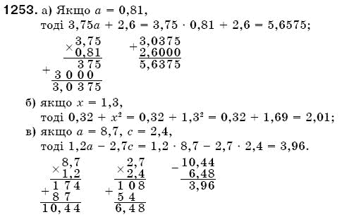 Математика 5 клас Бевз В., Бевз Г. Задание 1253
