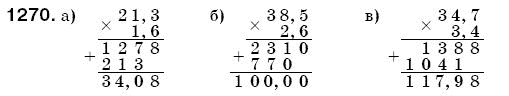Математика 5 клас Бевз В., Бевз Г. Задание 1270