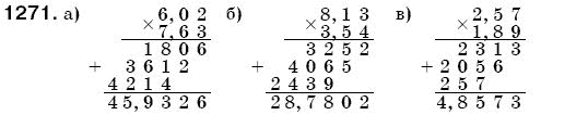Математика 5 клас Бевз В., Бевз Г. Задание 1271