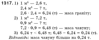 Математика 5 клас Бевз В., Бевз Г. Задание 1317