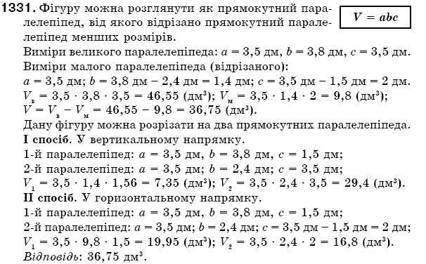 Математика 5 клас Бевз В., Бевз Г. Задание 1331