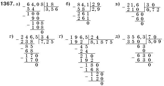 Математика 5 клас Бевз В., Бевз Г. Задание 1367