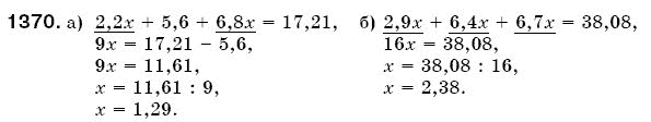 Математика 5 клас Бевз В., Бевз Г. Задание 1370