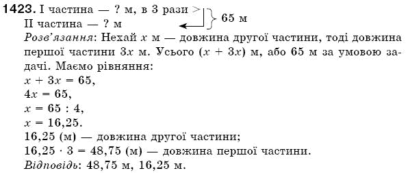 Математика 5 клас Бевз В., Бевз Г. Задание 1423