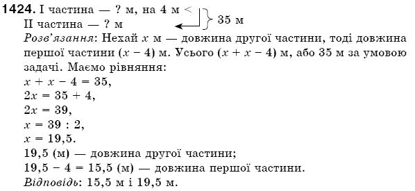 Математика 5 клас Бевз В., Бевз Г. Задание 1424