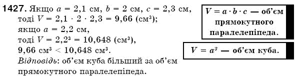 Математика 5 клас Бевз В., Бевз Г. Задание 1427