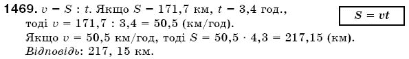 Математика 5 клас Бевз В., Бевз Г. Задание 1469