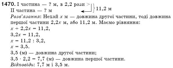 Математика 5 клас Бевз В., Бевз Г. Задание 1470