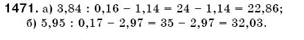 Математика 5 клас Бевз В., Бевз Г. Задание 1471