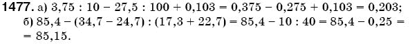 Математика 5 клас Бевз В., Бевз Г. Задание 1477