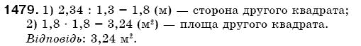 Математика 5 клас Бевз В., Бевз Г. Задание 1479