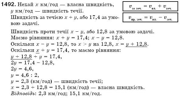 Математика 5 клас Бевз В., Бевз Г. Задание 1492