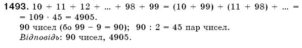 Математика 5 клас Бевз В., Бевз Г. Задание 1493