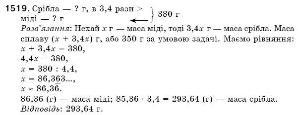 Математика 5 клас Бевз В., Бевз Г. Задание 1519