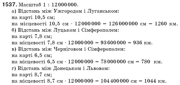 Математика 5 клас Бевз В., Бевз Г. Задание 1537