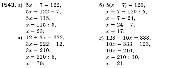 Математика 5 клас Бевз В., Бевз Г. Задание 1543