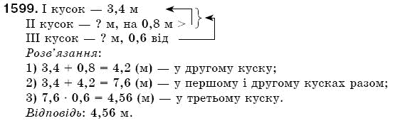 Математика 5 клас Бевз В., Бевз Г. Задание 1599