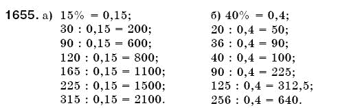 Математика 5 клас Бевз В., Бевз Г. Задание 1655