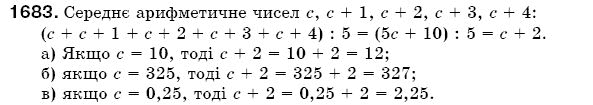 Математика 5 клас Бевз В., Бевз Г. Задание 1683