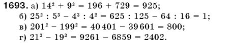 Математика 5 клас Бевз В., Бевз Г. Задание 1693