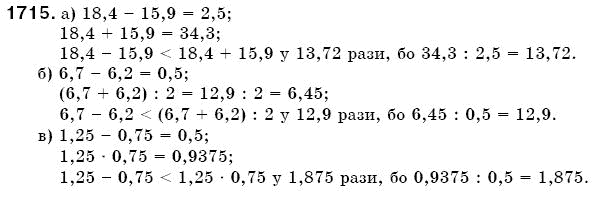 Математика 5 клас Бевз В., Бевз Г. Задание 1715