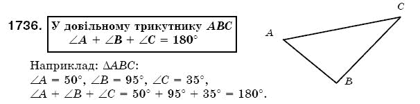 Математика 5 клас Бевз В., Бевз Г. Задание 1736
