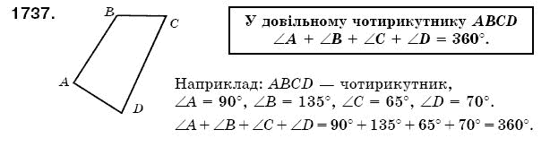 Математика 5 клас Бевз В., Бевз Г. Задание 1737