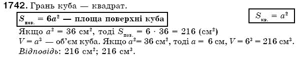 Математика 5 клас Бевз В., Бевз Г. Задание 1742