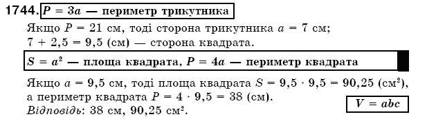 Математика 5 клас Бевз В., Бевз Г. Задание 1744