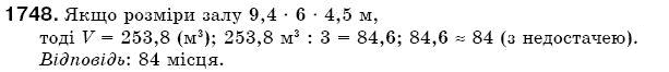 Математика 5 клас Бевз В., Бевз Г. Задание 1748
