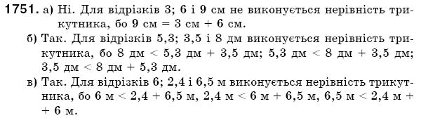 Математика 5 клас Бевз В., Бевз Г. Задание 1751