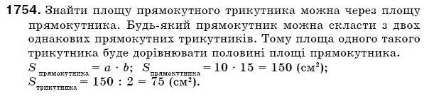 Математика 5 клас Бевз В., Бевз Г. Задание 1754