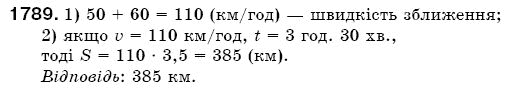 Математика 5 клас Бевз В., Бевз Г. Задание 1789