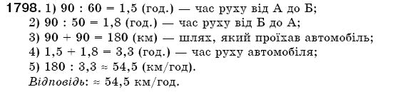 Математика 5 клас Бевз В., Бевз Г. Задание 1798