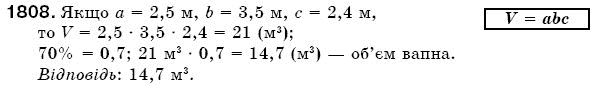 Математика 5 клас Бевз В., Бевз Г. Задание 1808